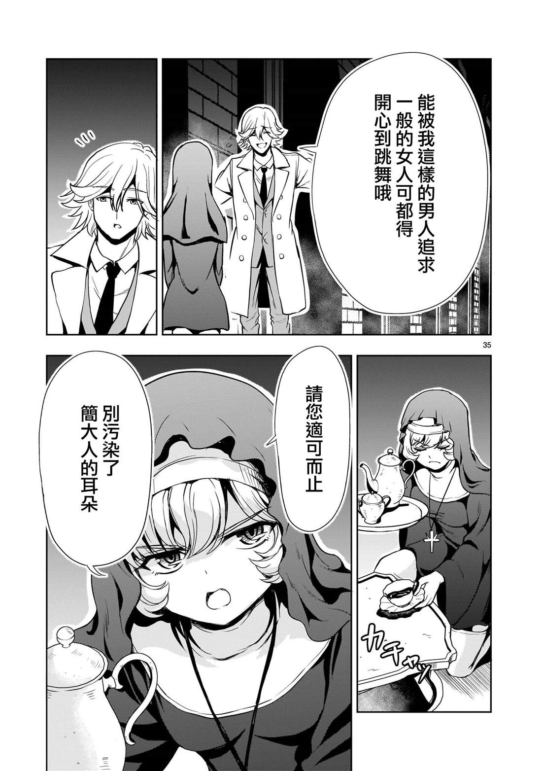 第24话34