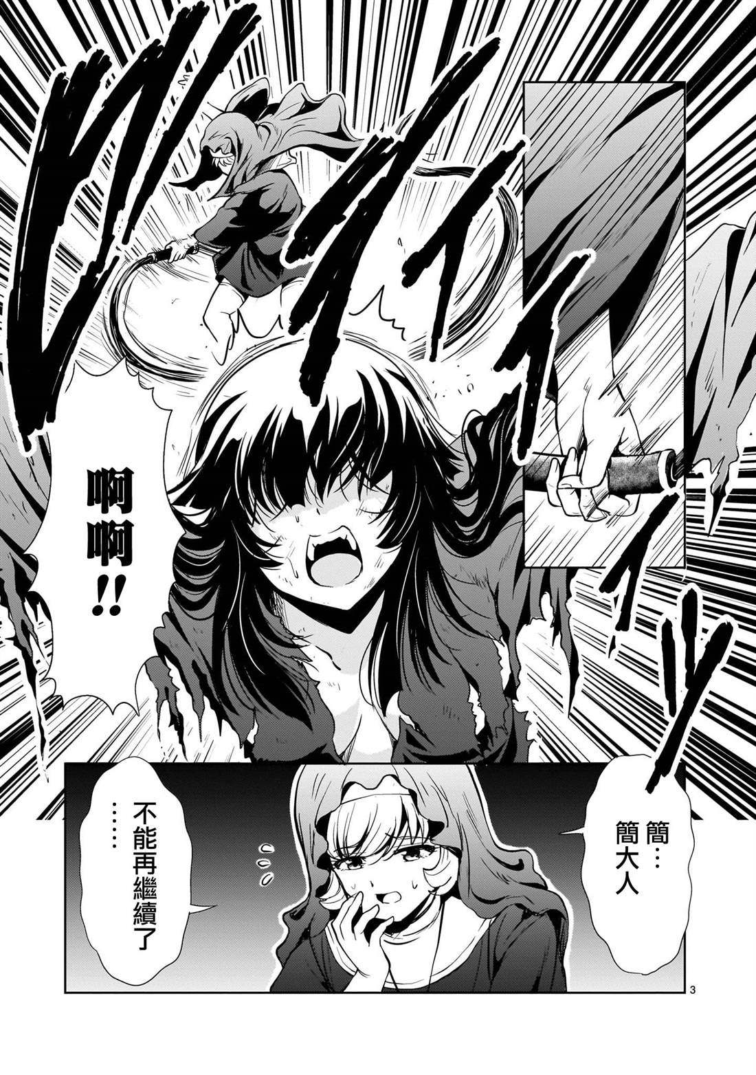 第24话2