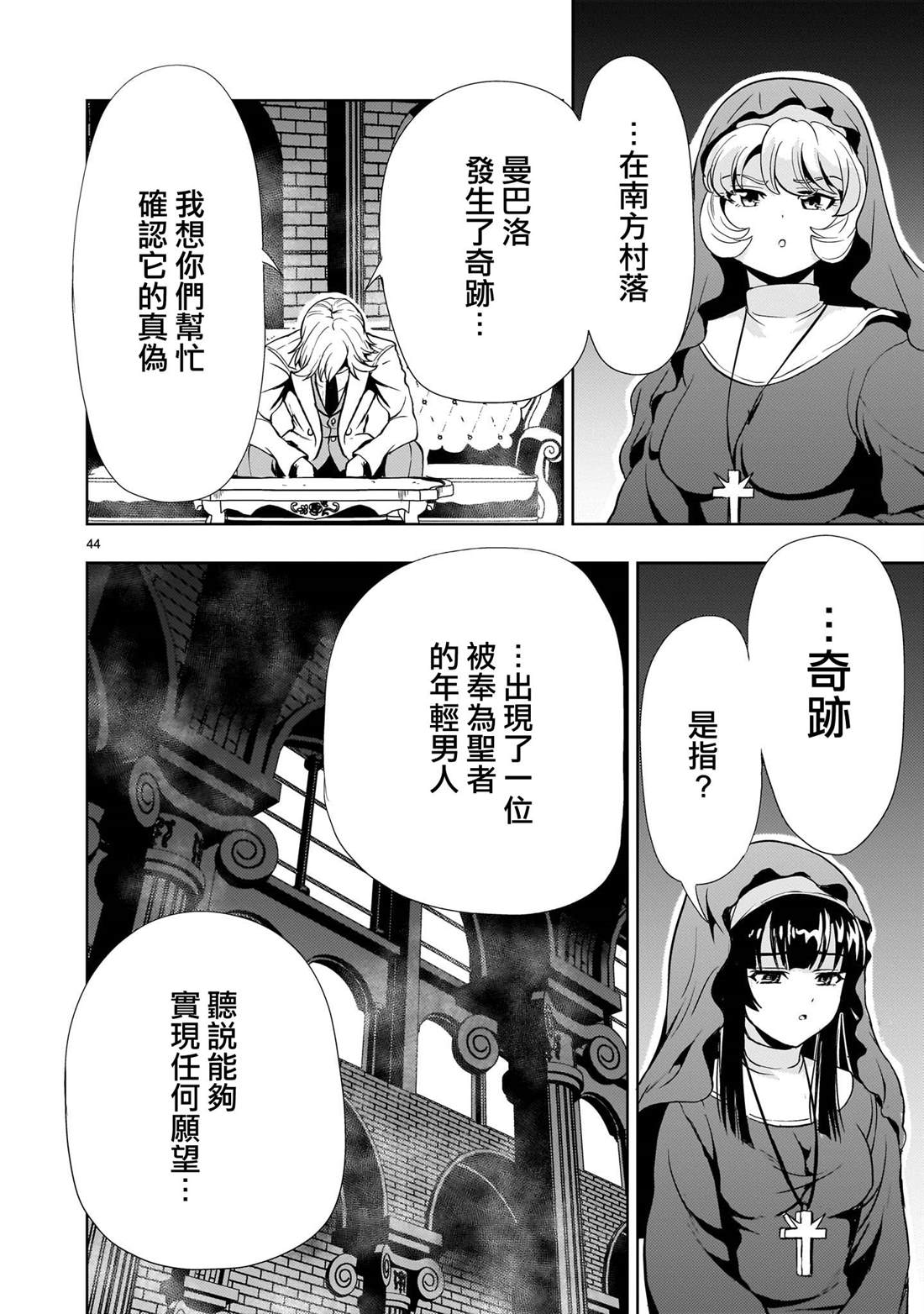 第24话43