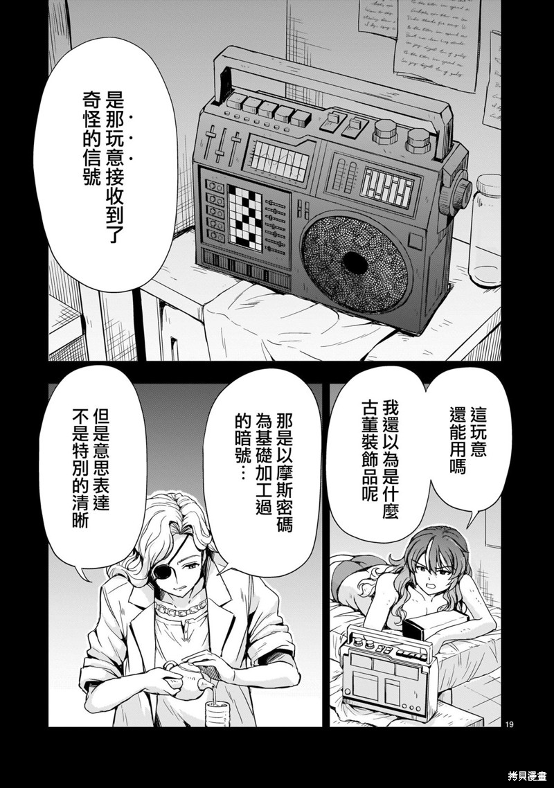 第15话18