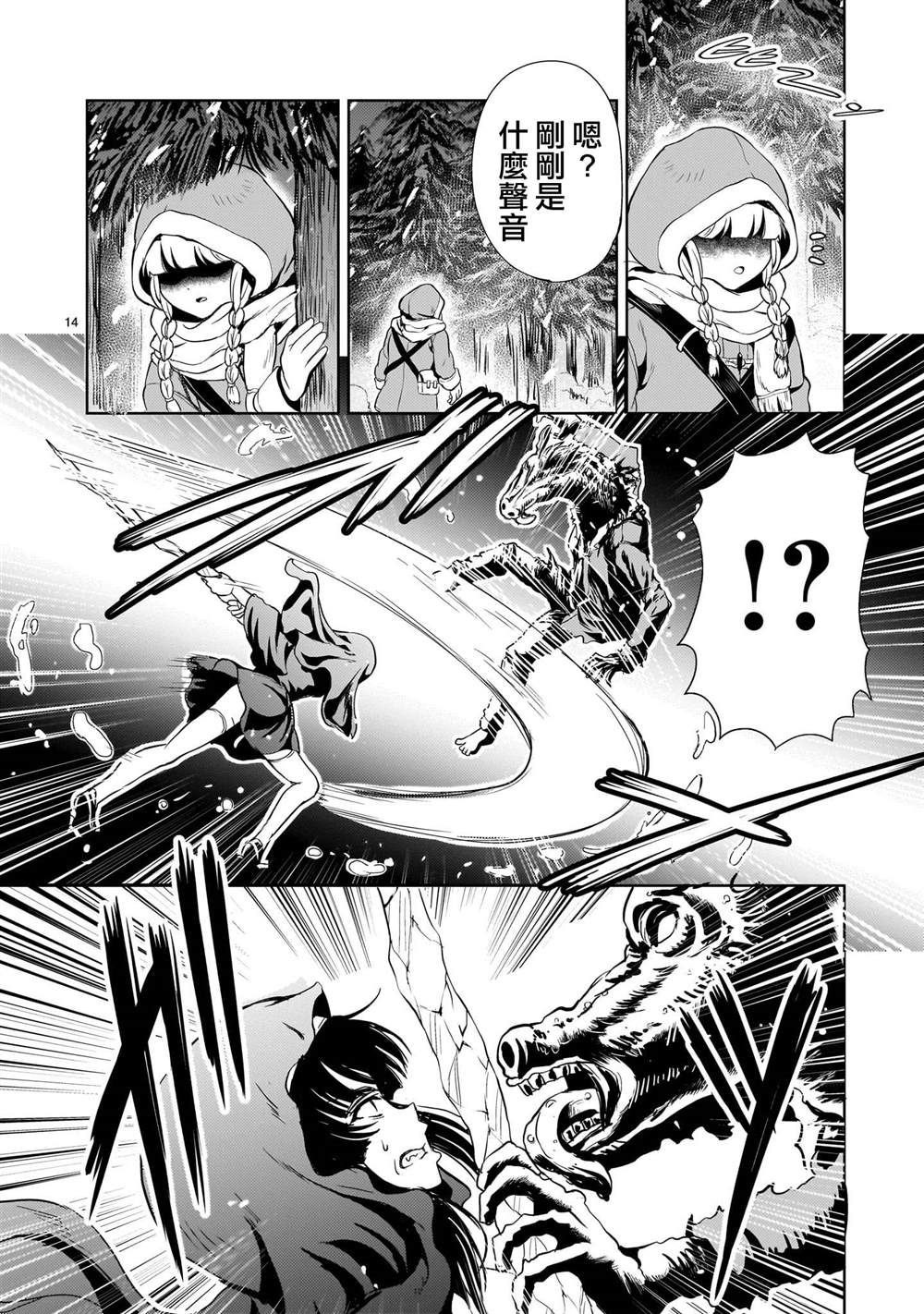 第25话13