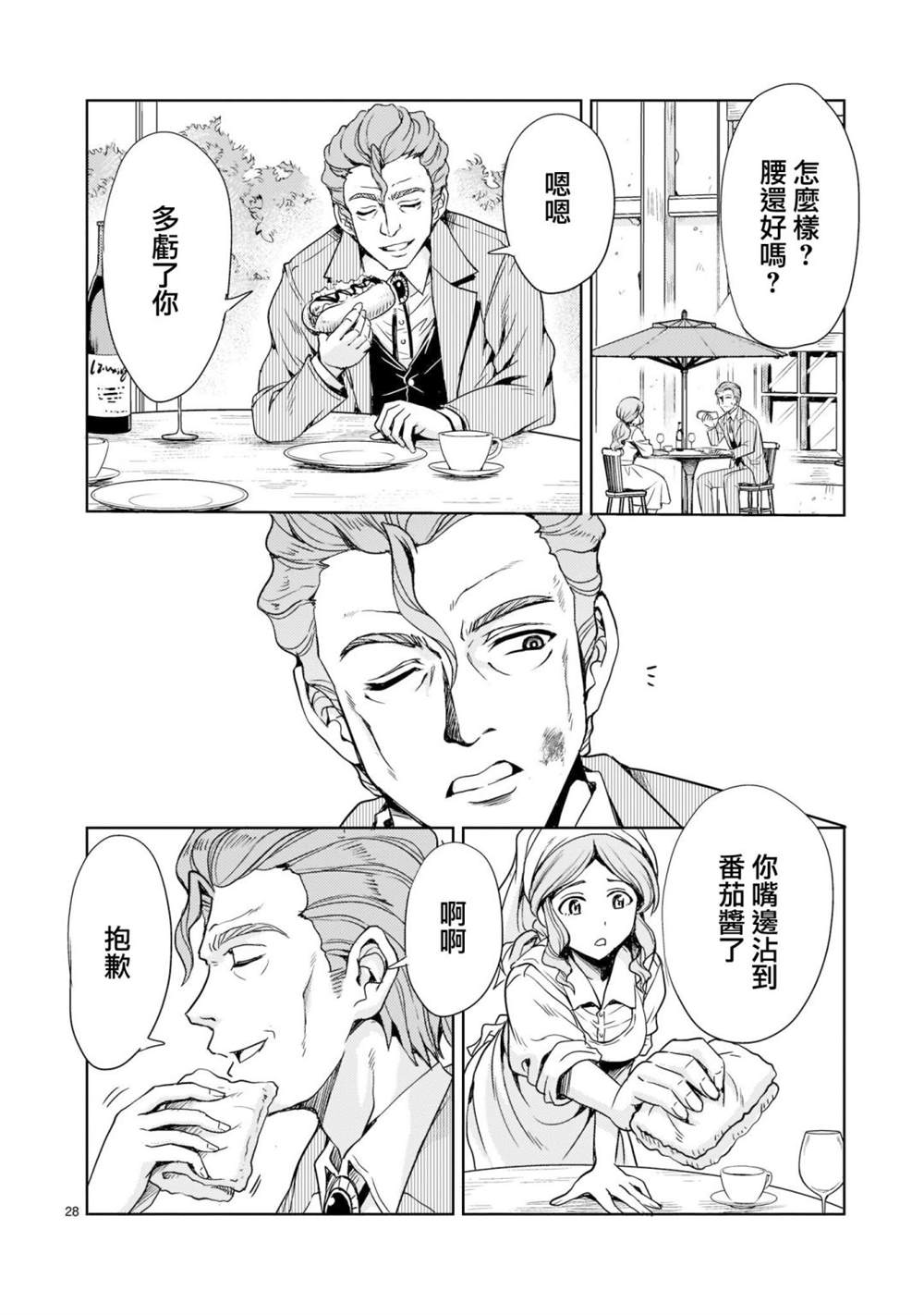 第5话27