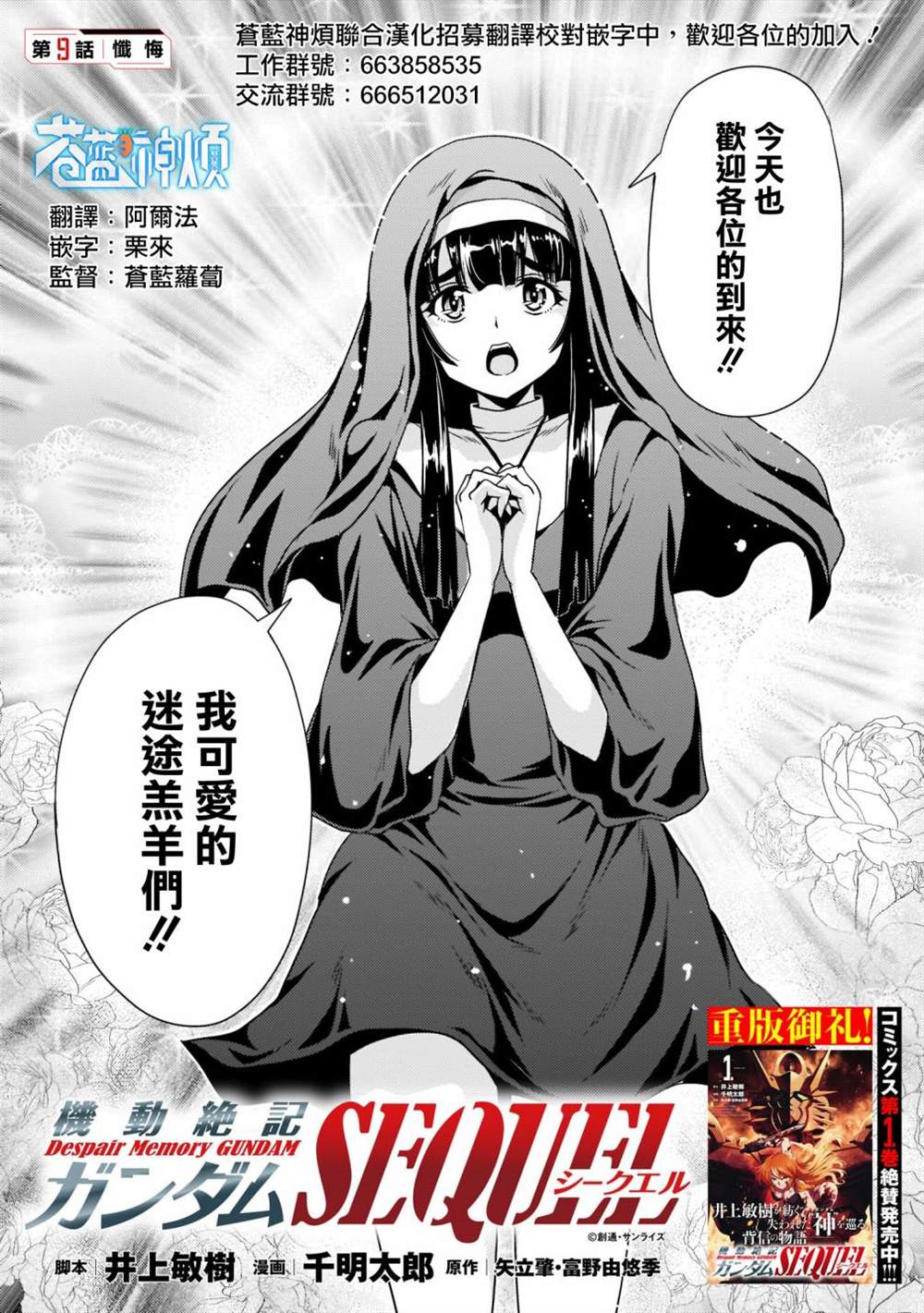 第9话2