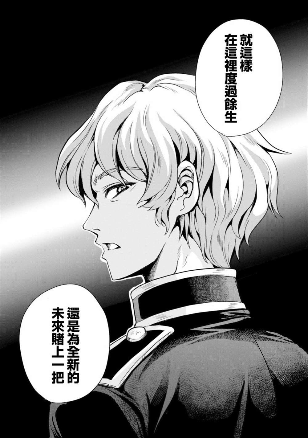 第3话21