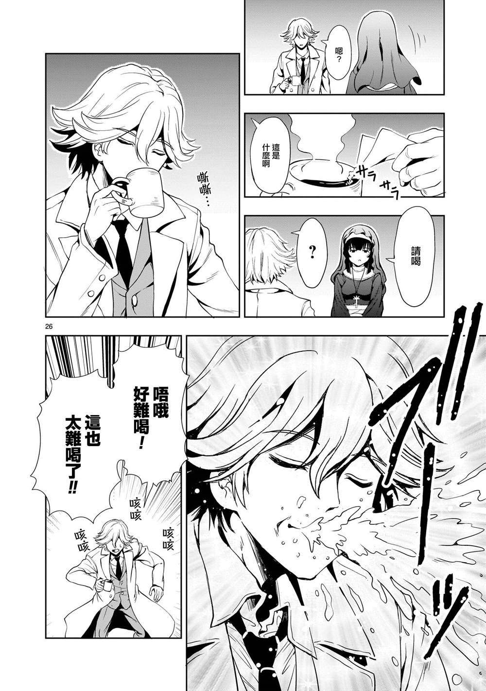 第25话25