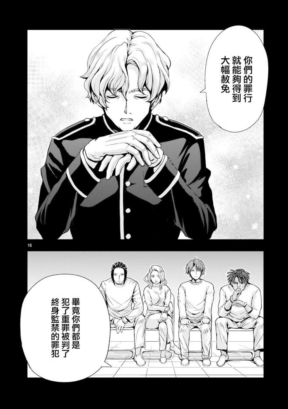 第3话14