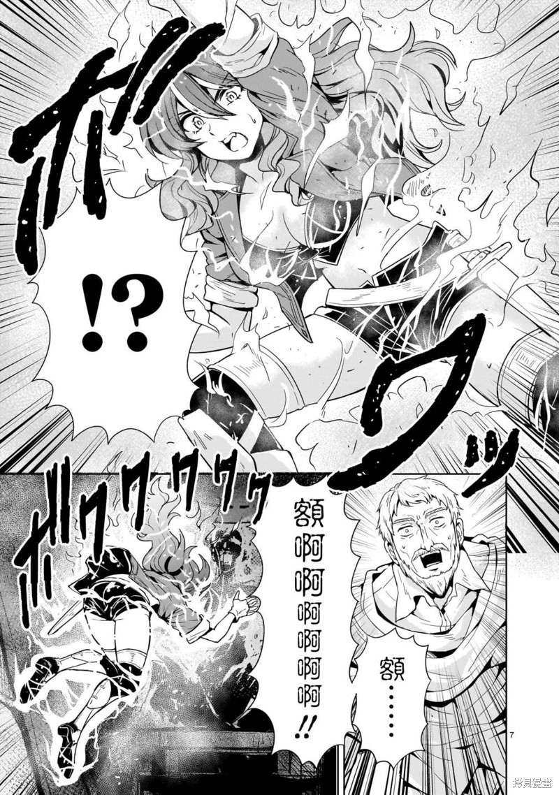 第17话6