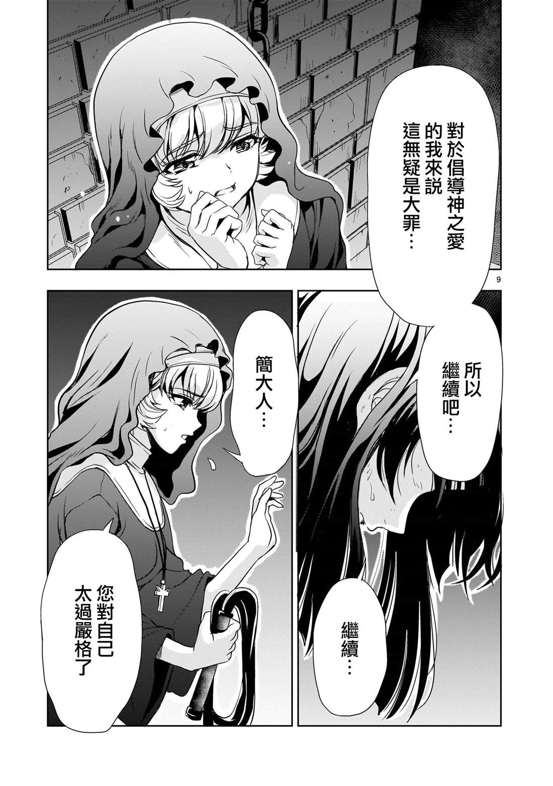 第24话8