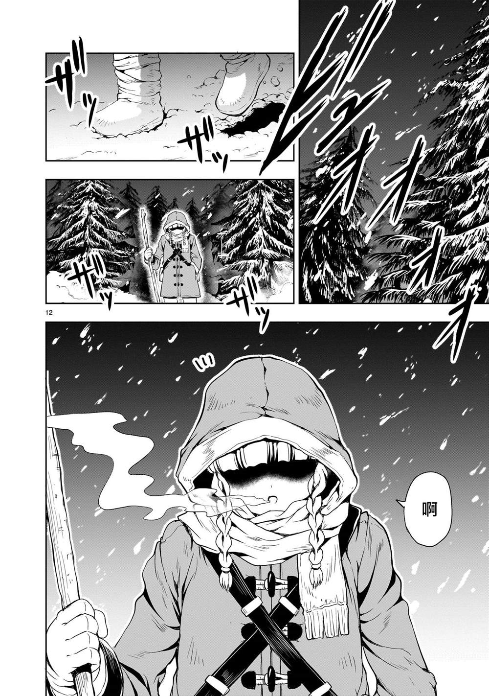 第25话11