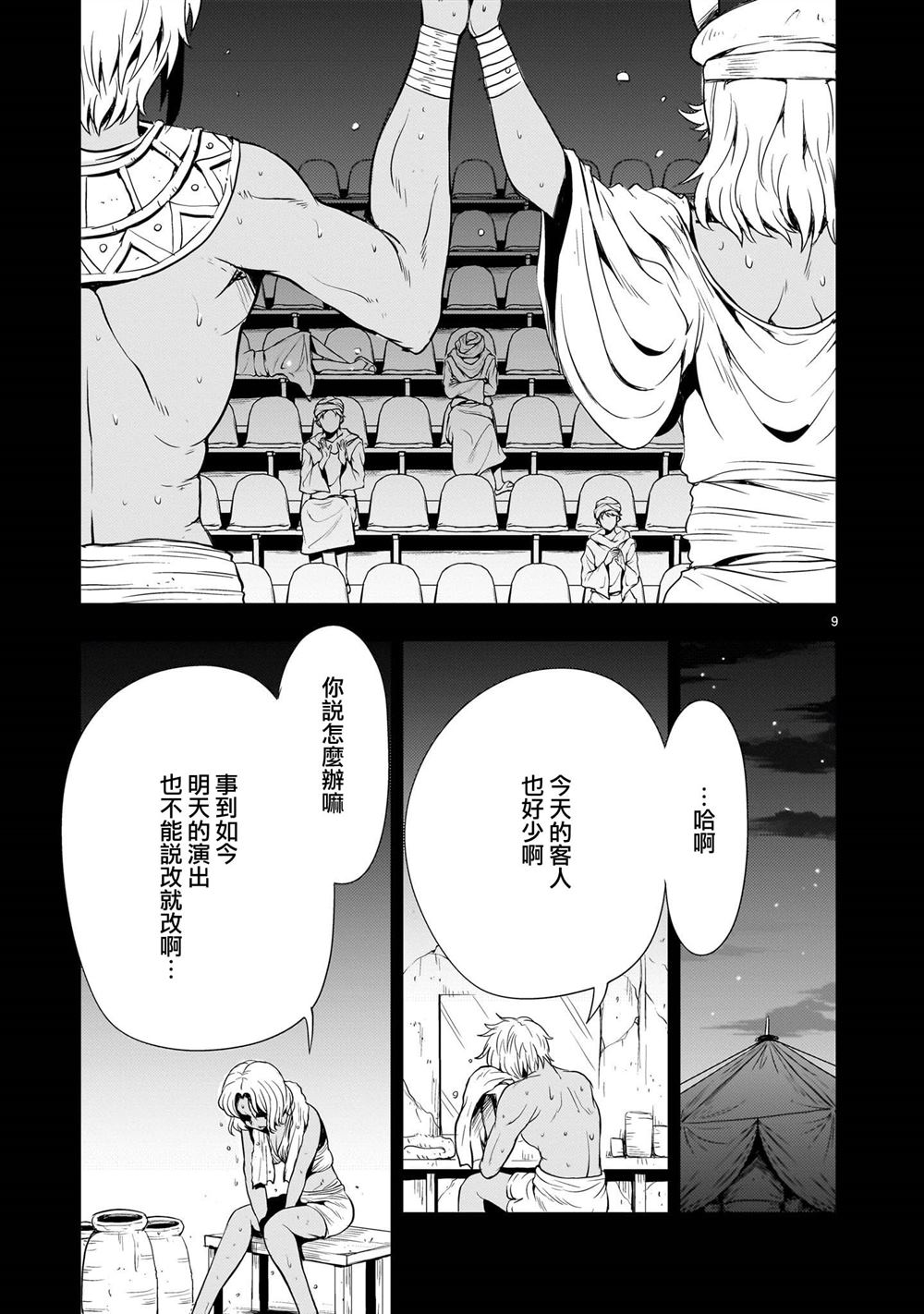 第22话8
