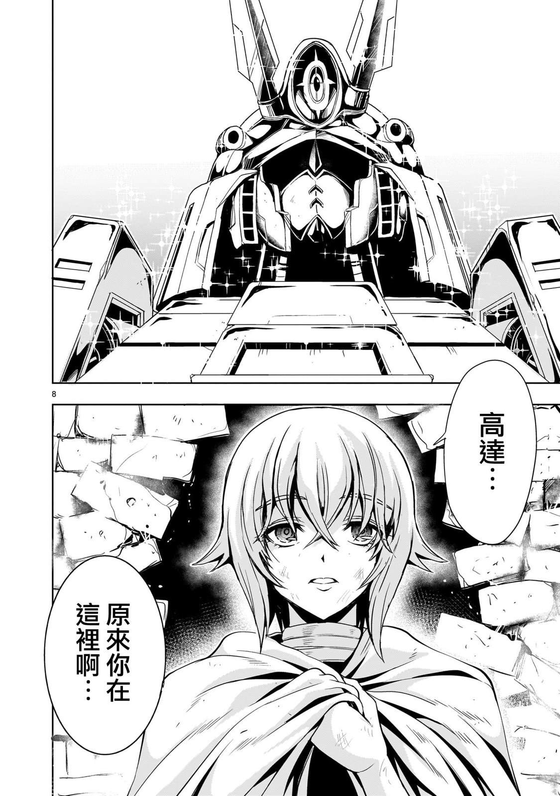 第13话7