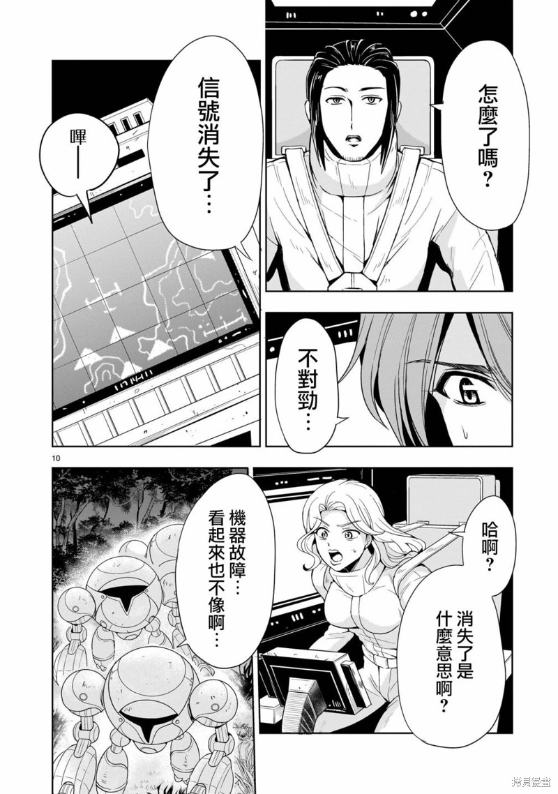 第17话9