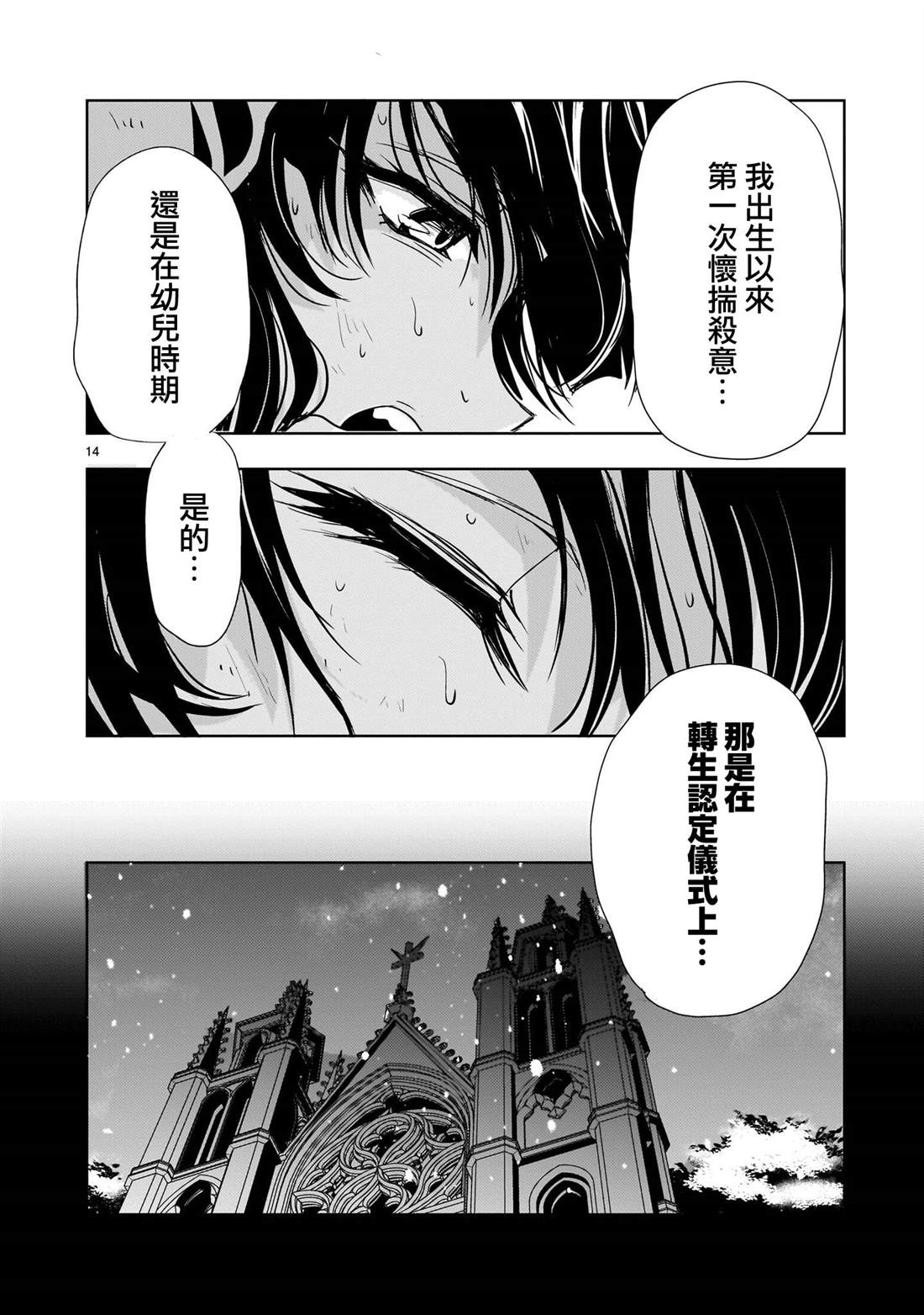 第24话13