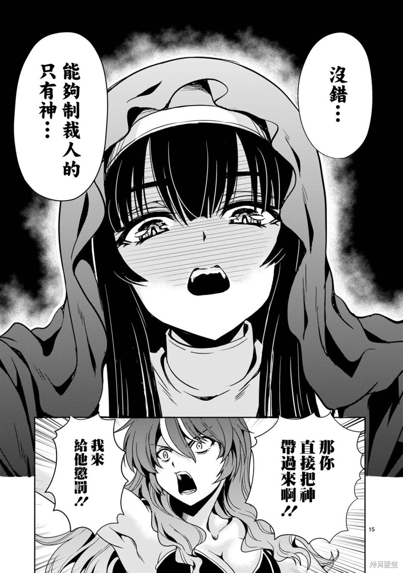 第14话14