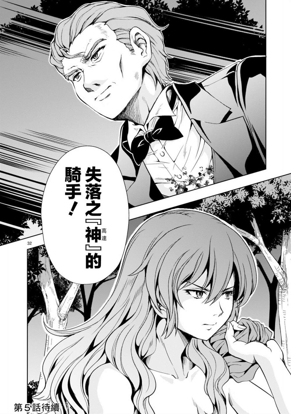 第4话31