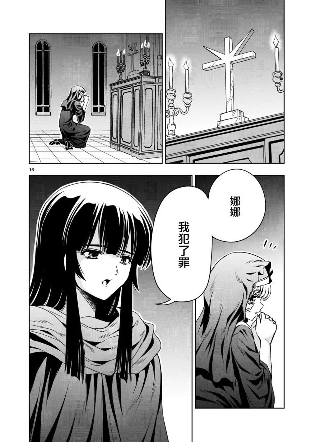 第9话15