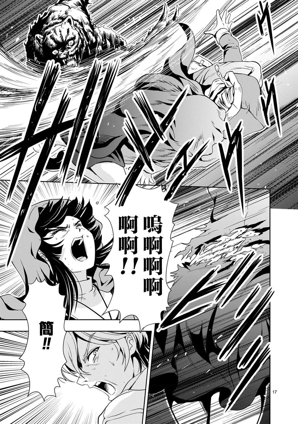 第25话16