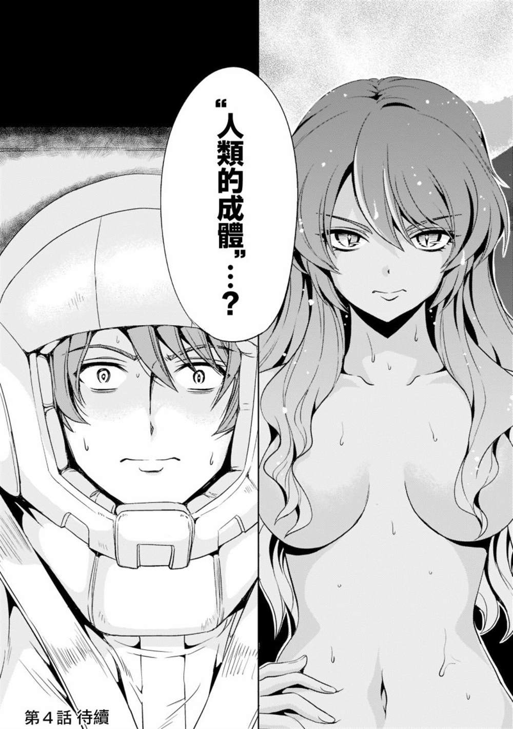第3话38