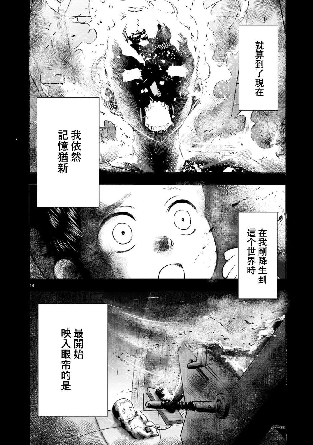 第2话13