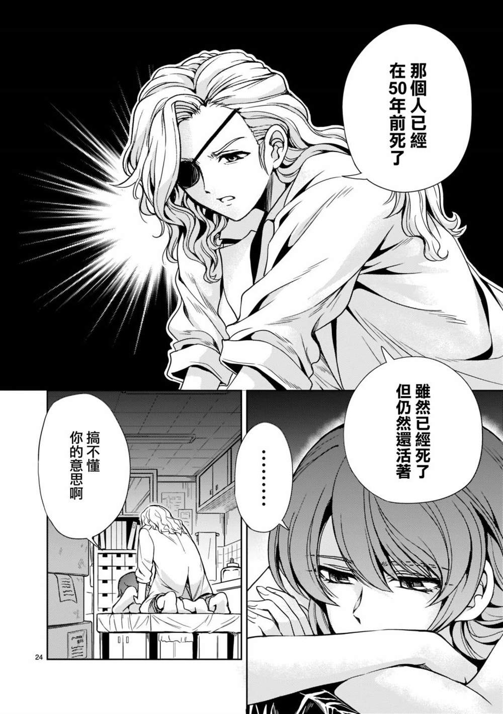 第9话23