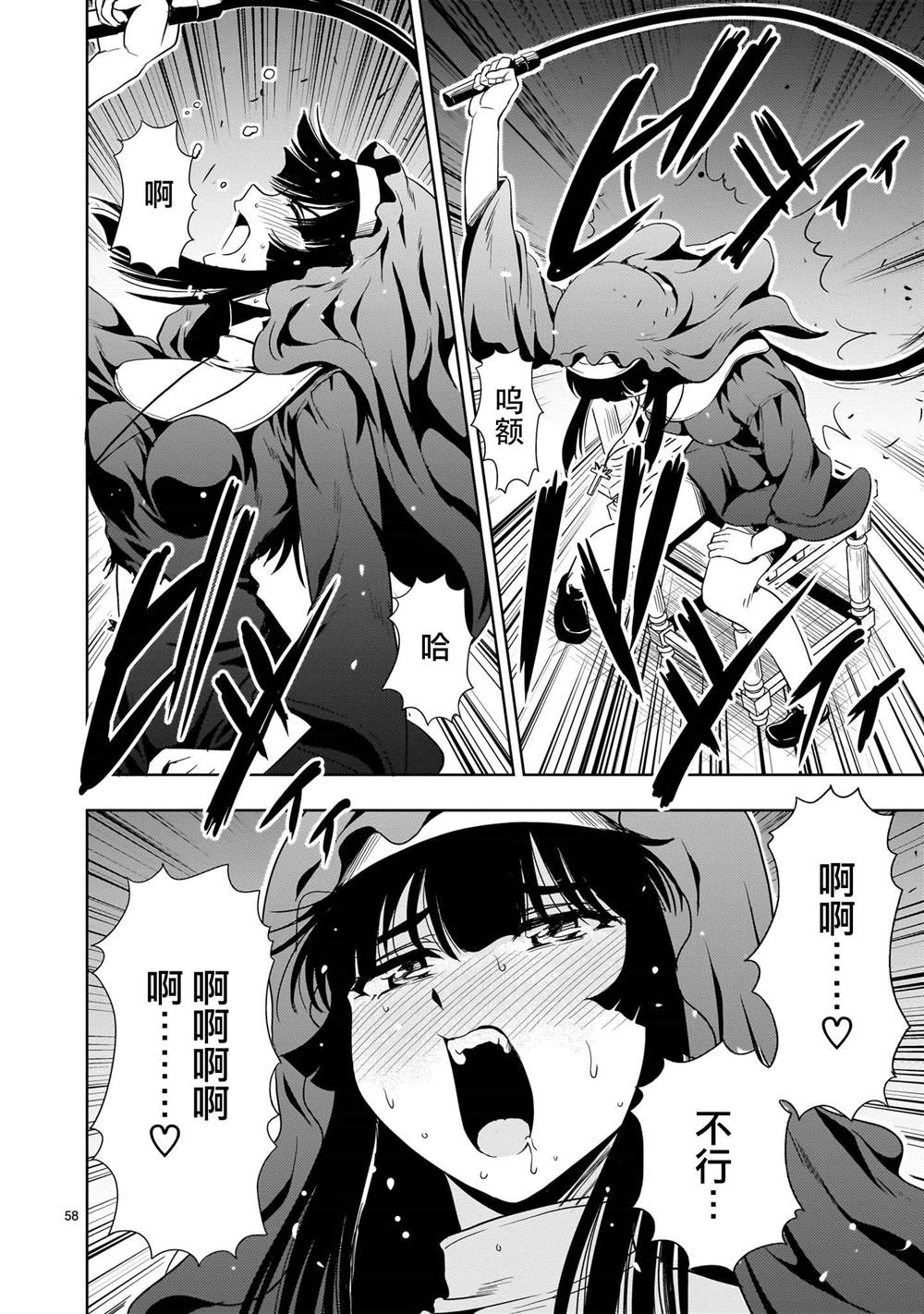 第25话57