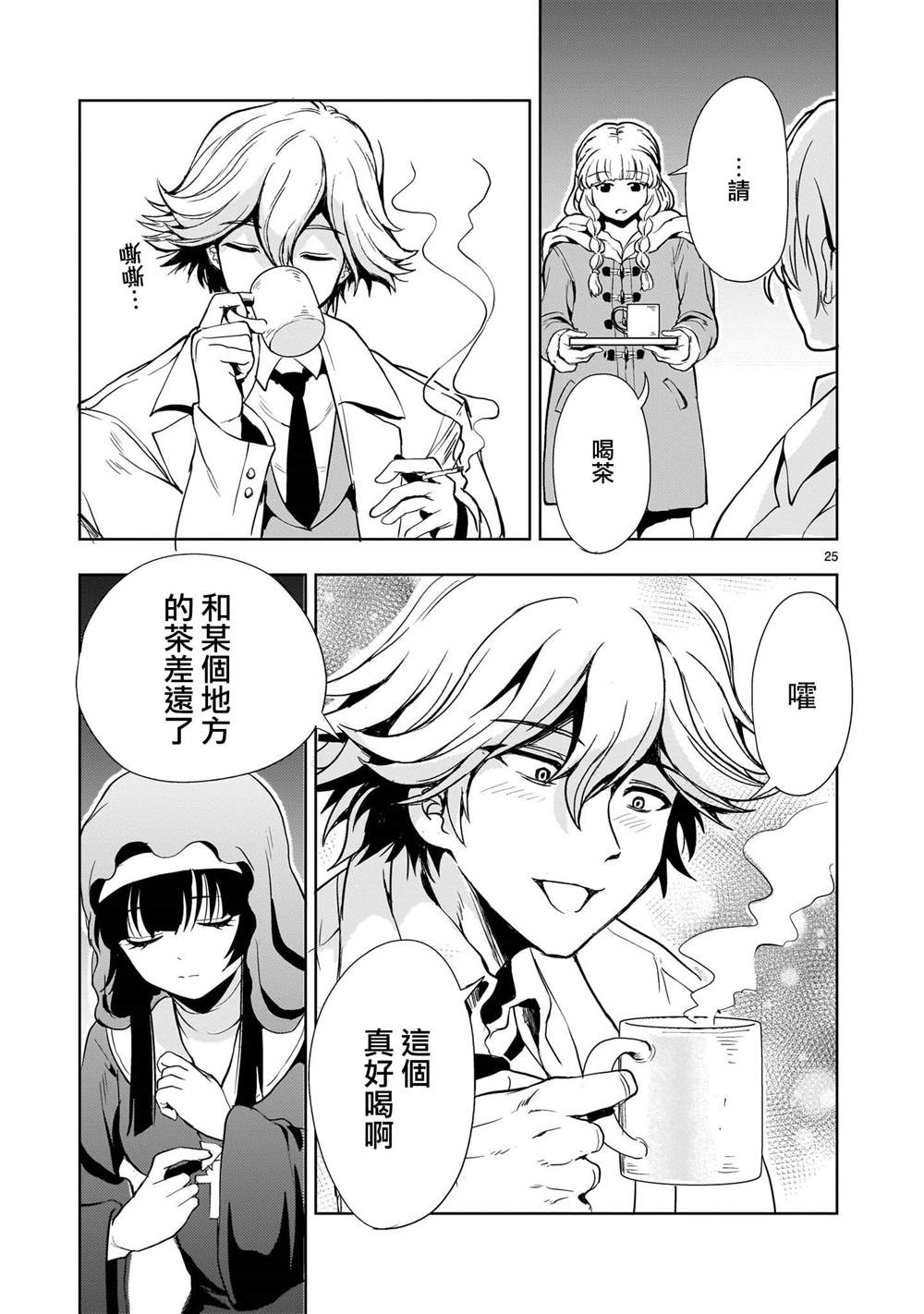 第25话24