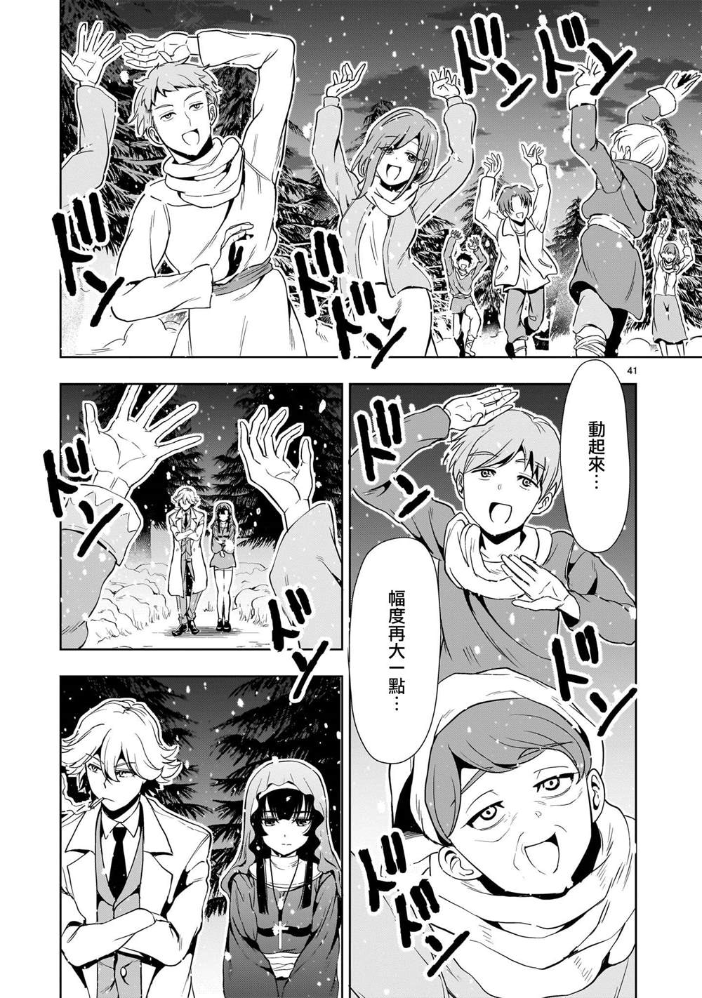 第25话40