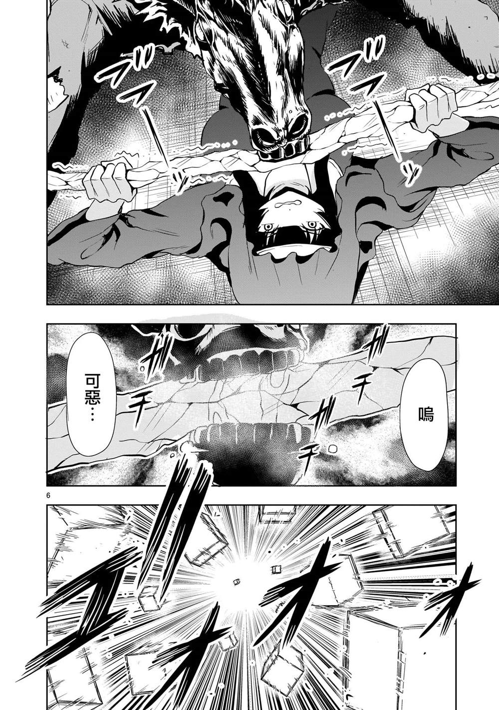 第25话5