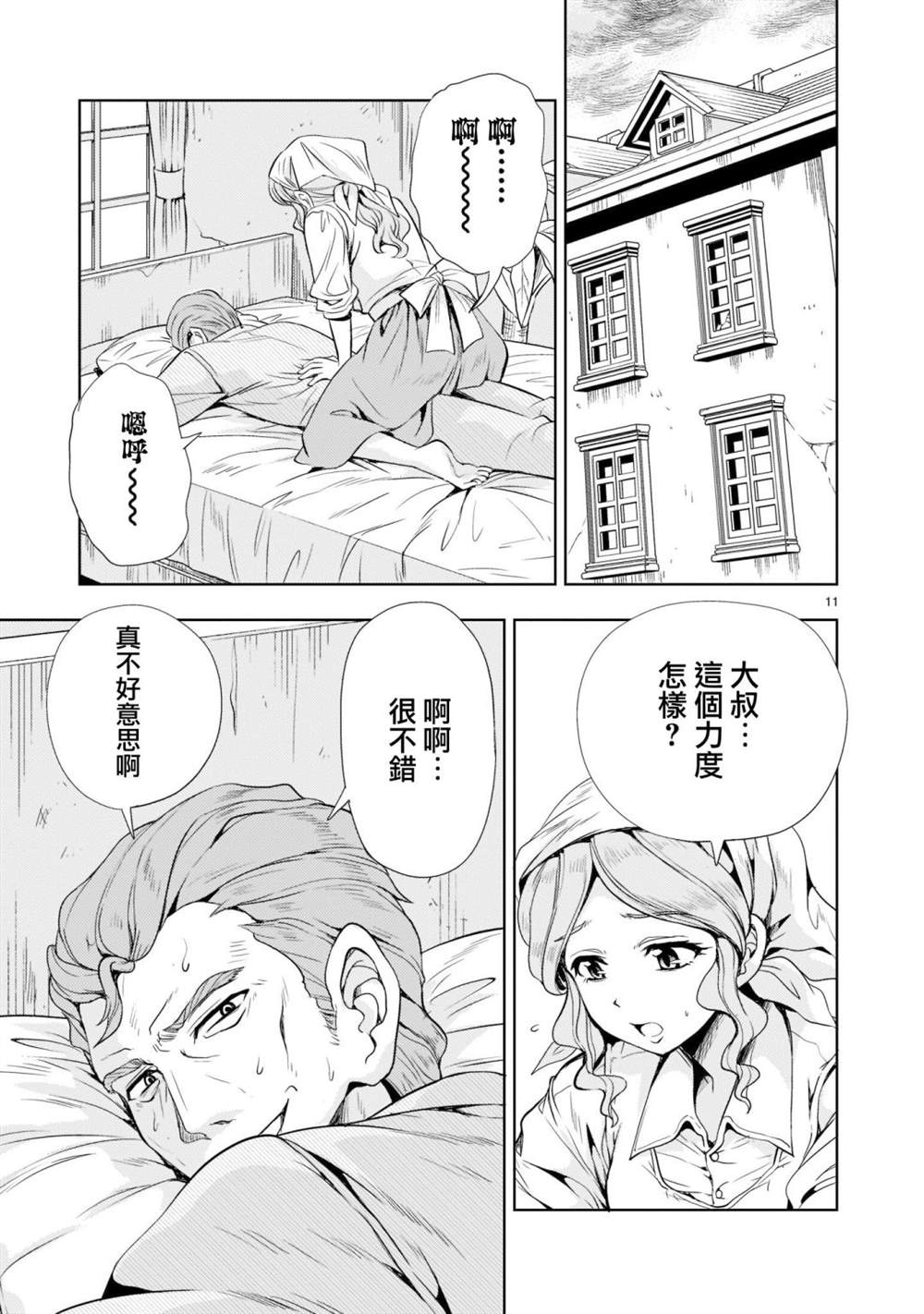 第5话10