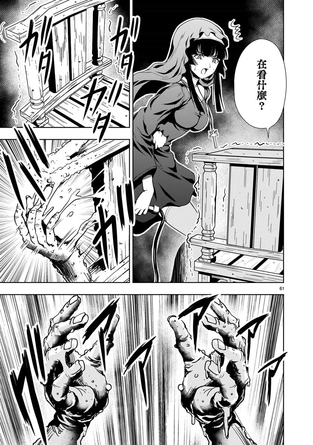 第25话60