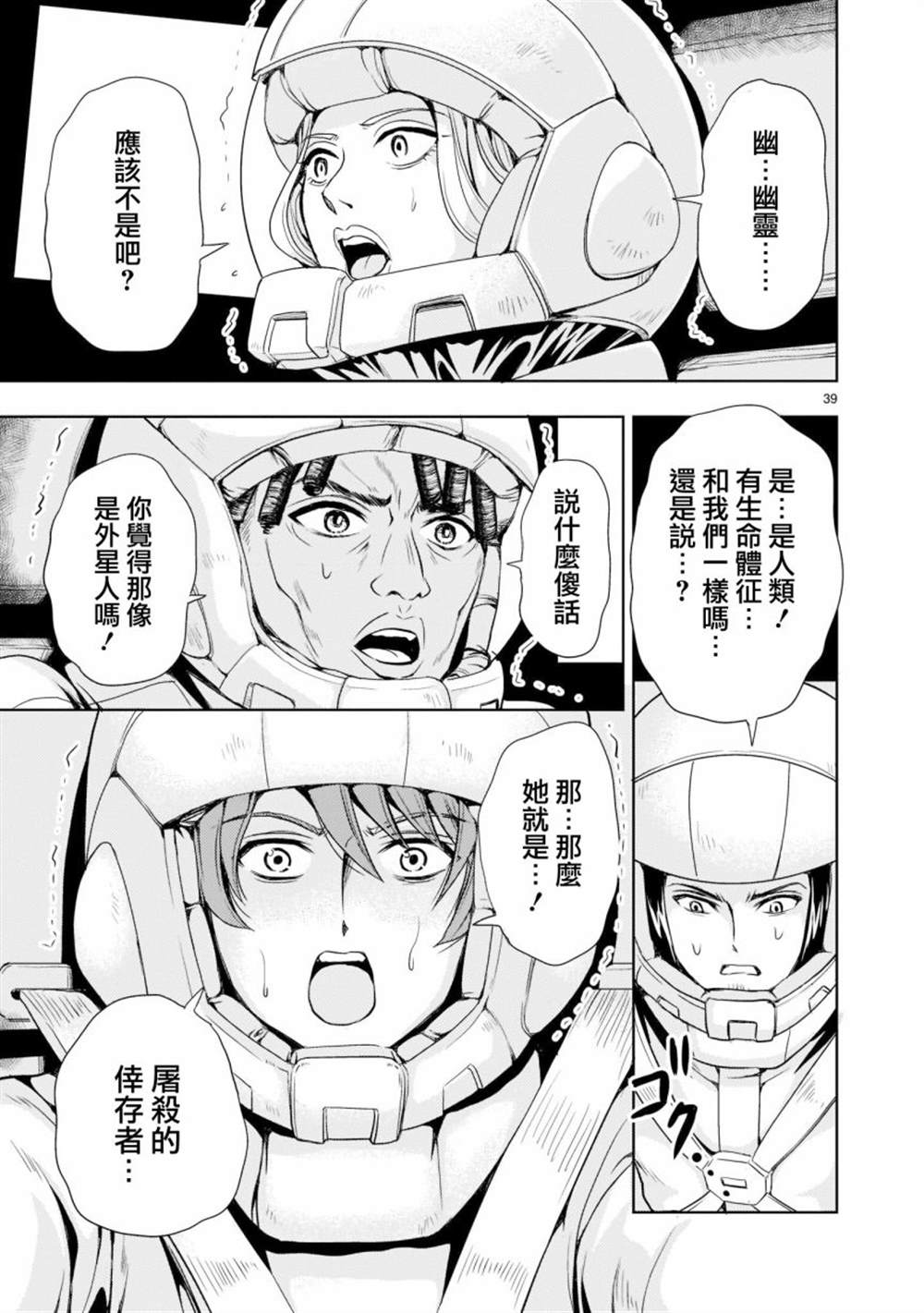 第3话37
