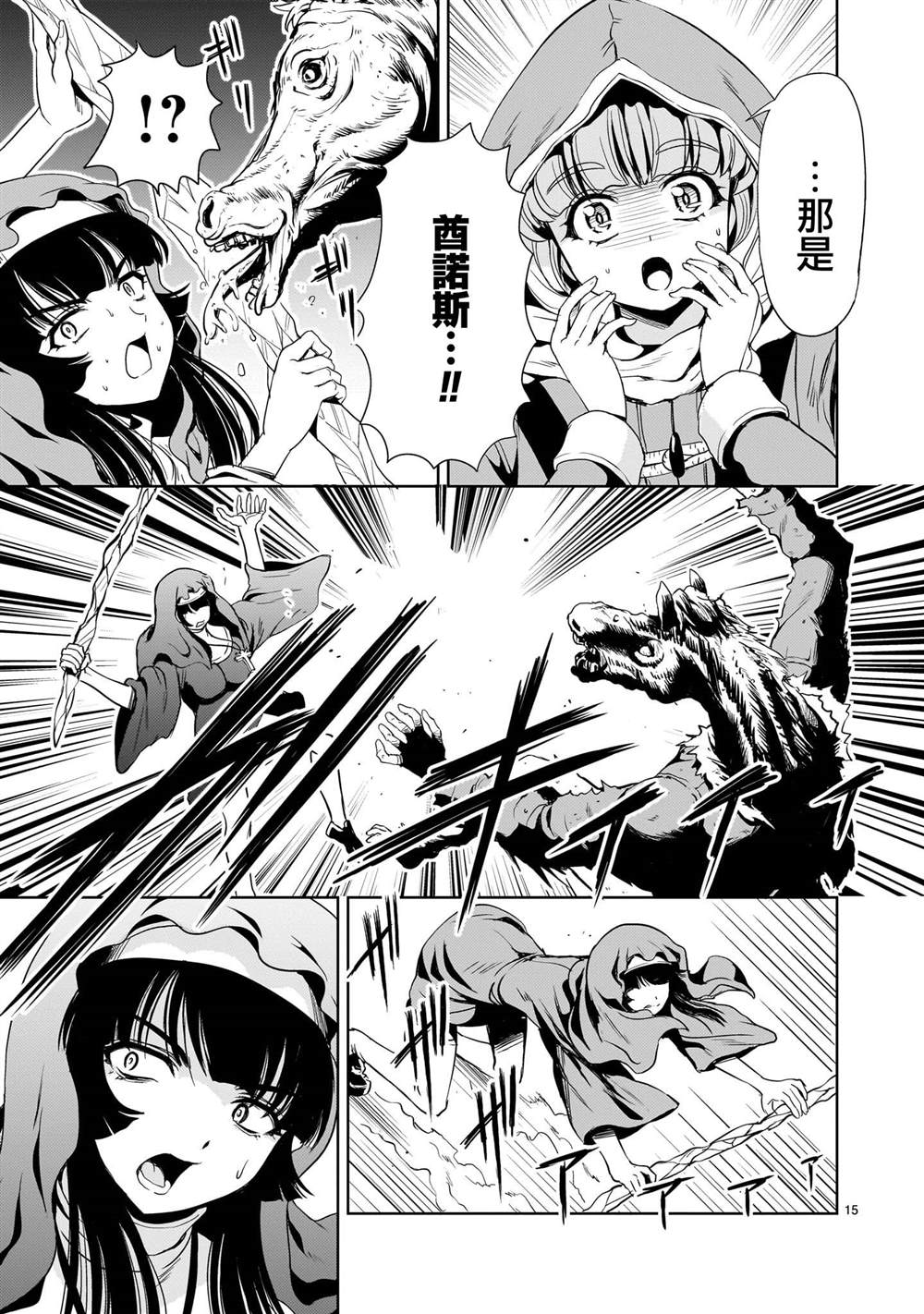 第25话14