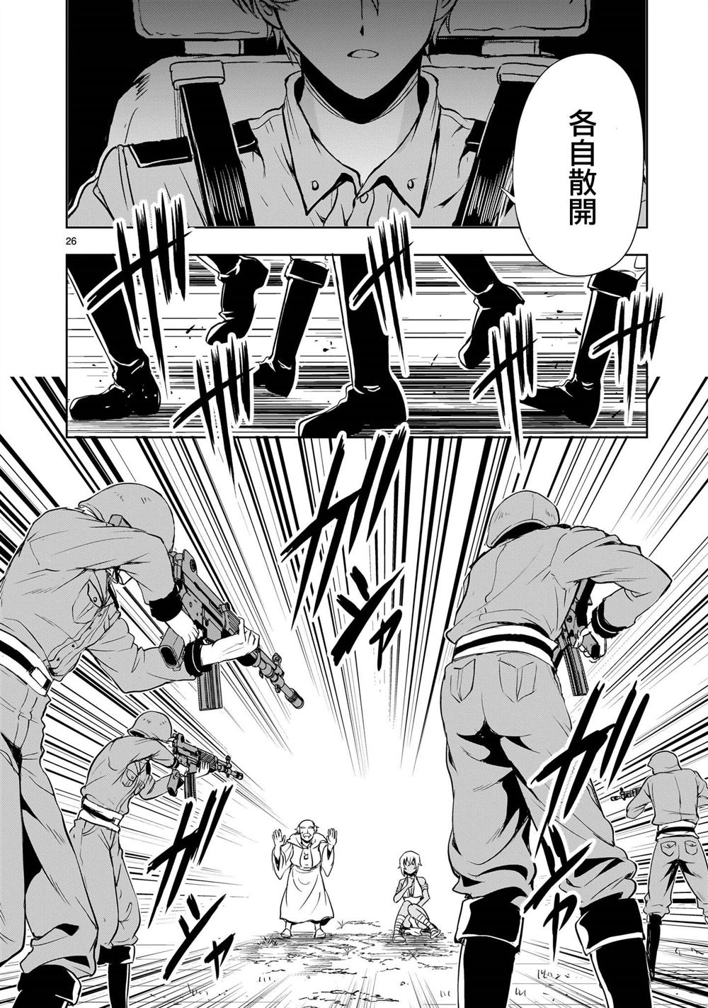 第22话25