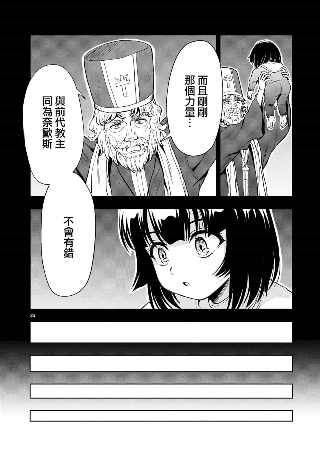 第24话25