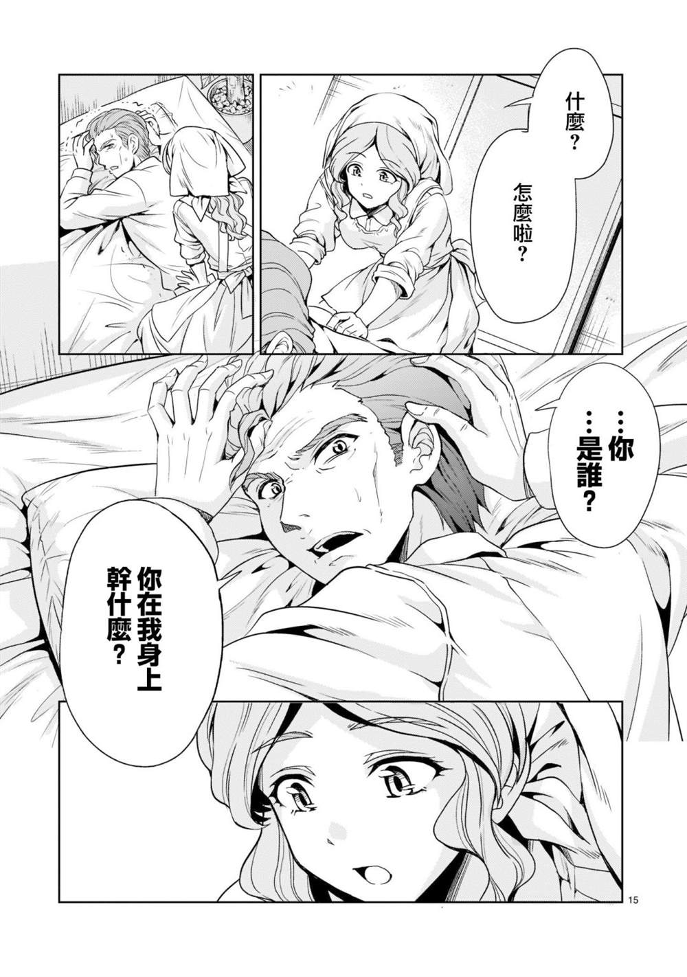 第5话14