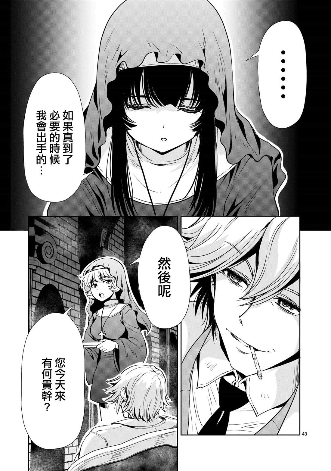 第24话42