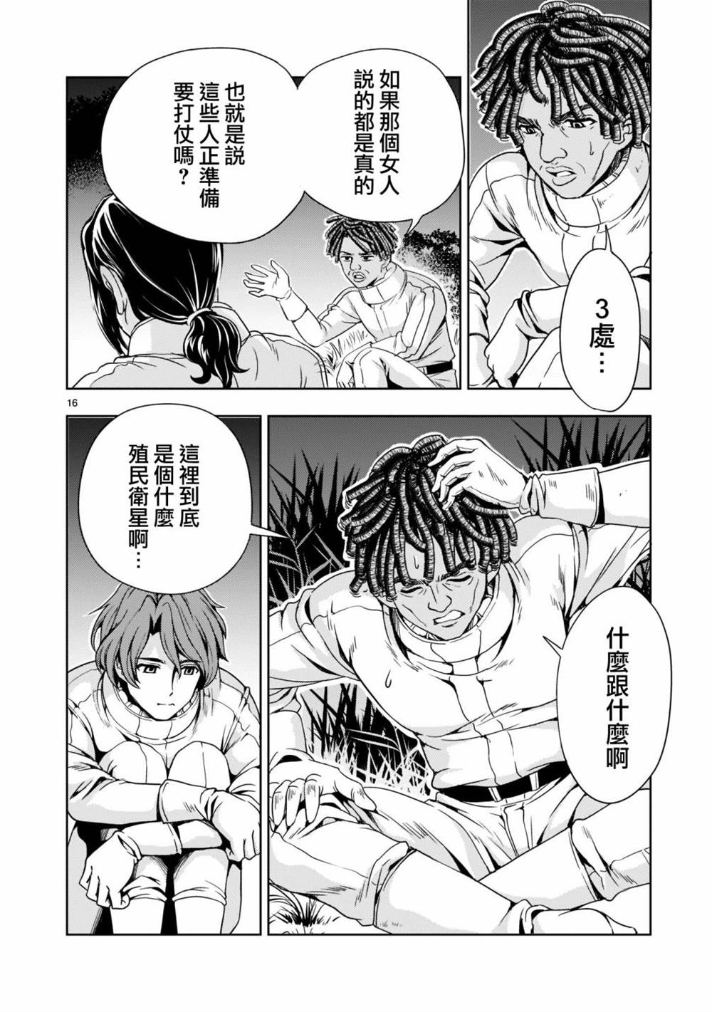 第7话16