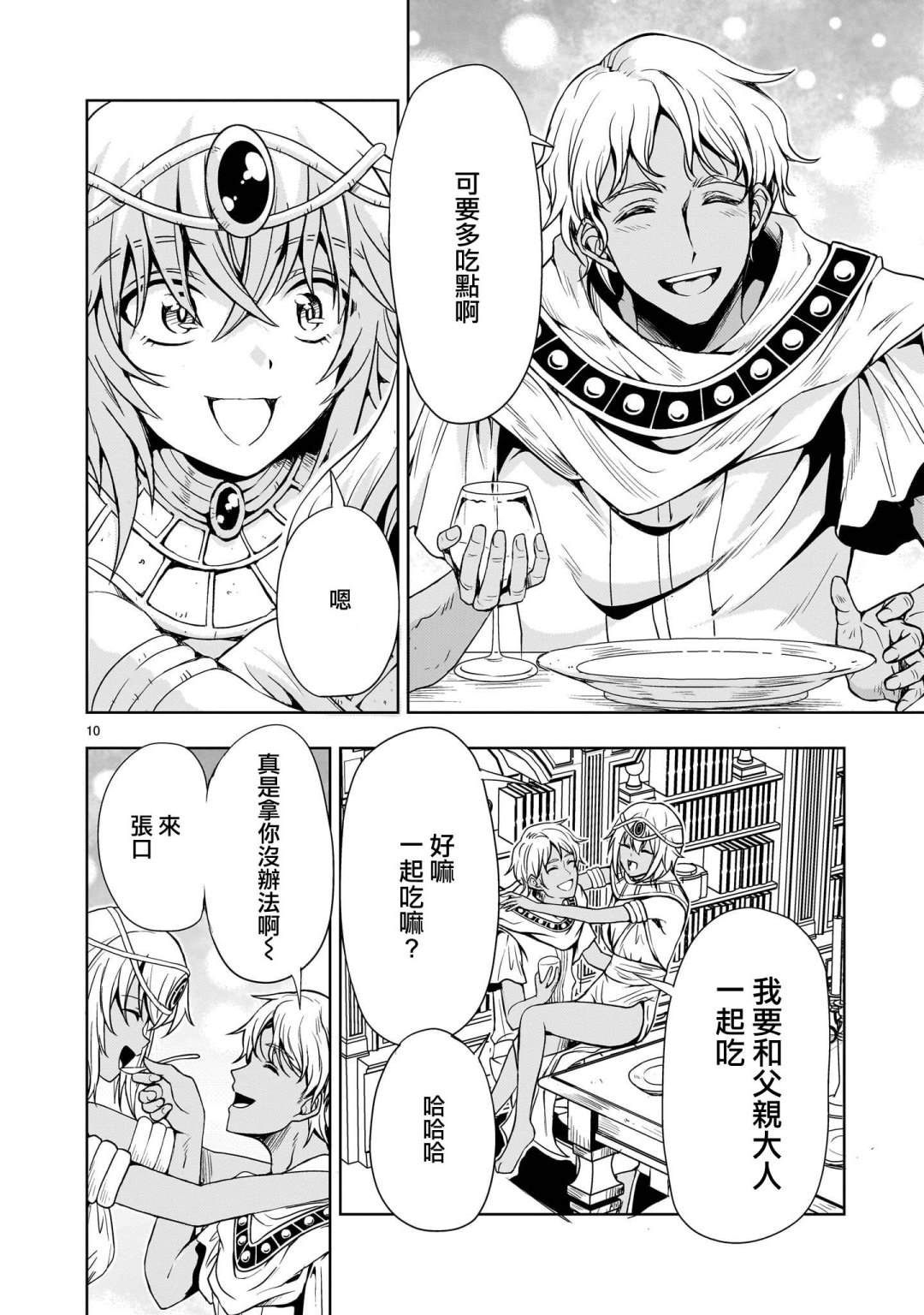 第21话9