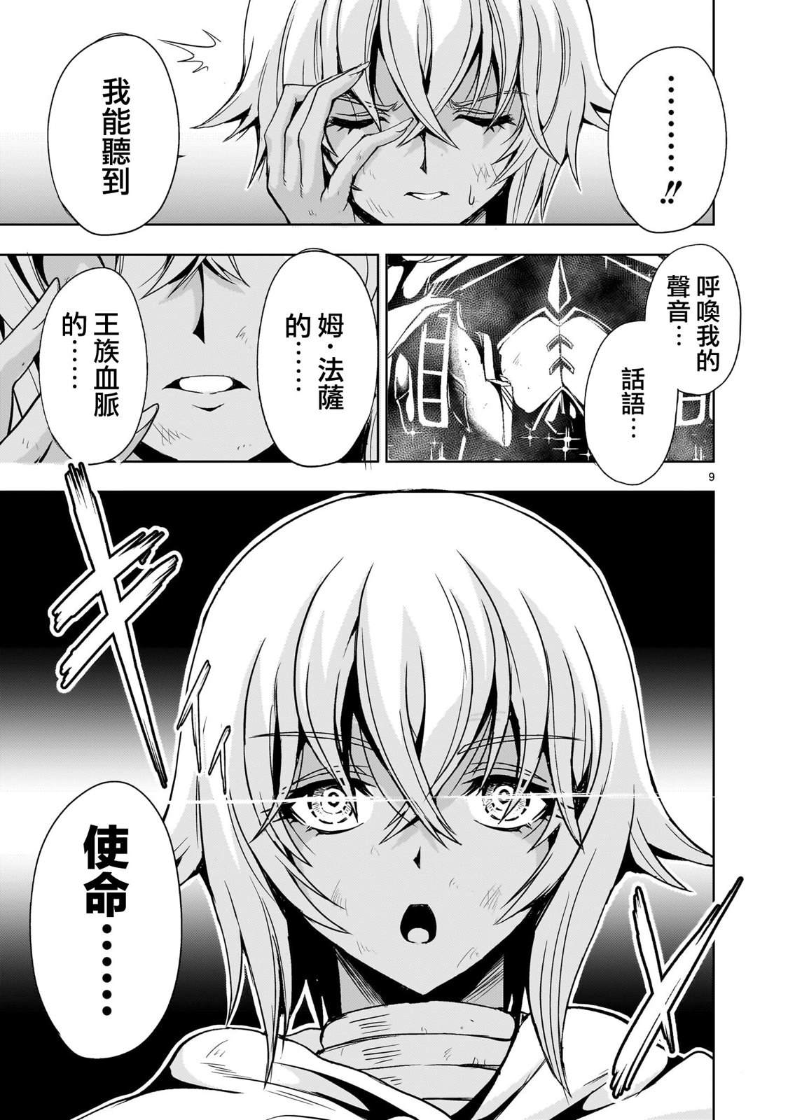 第13话8