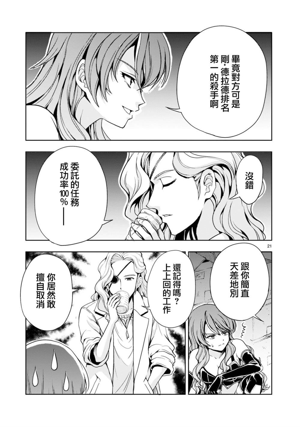 第5话20