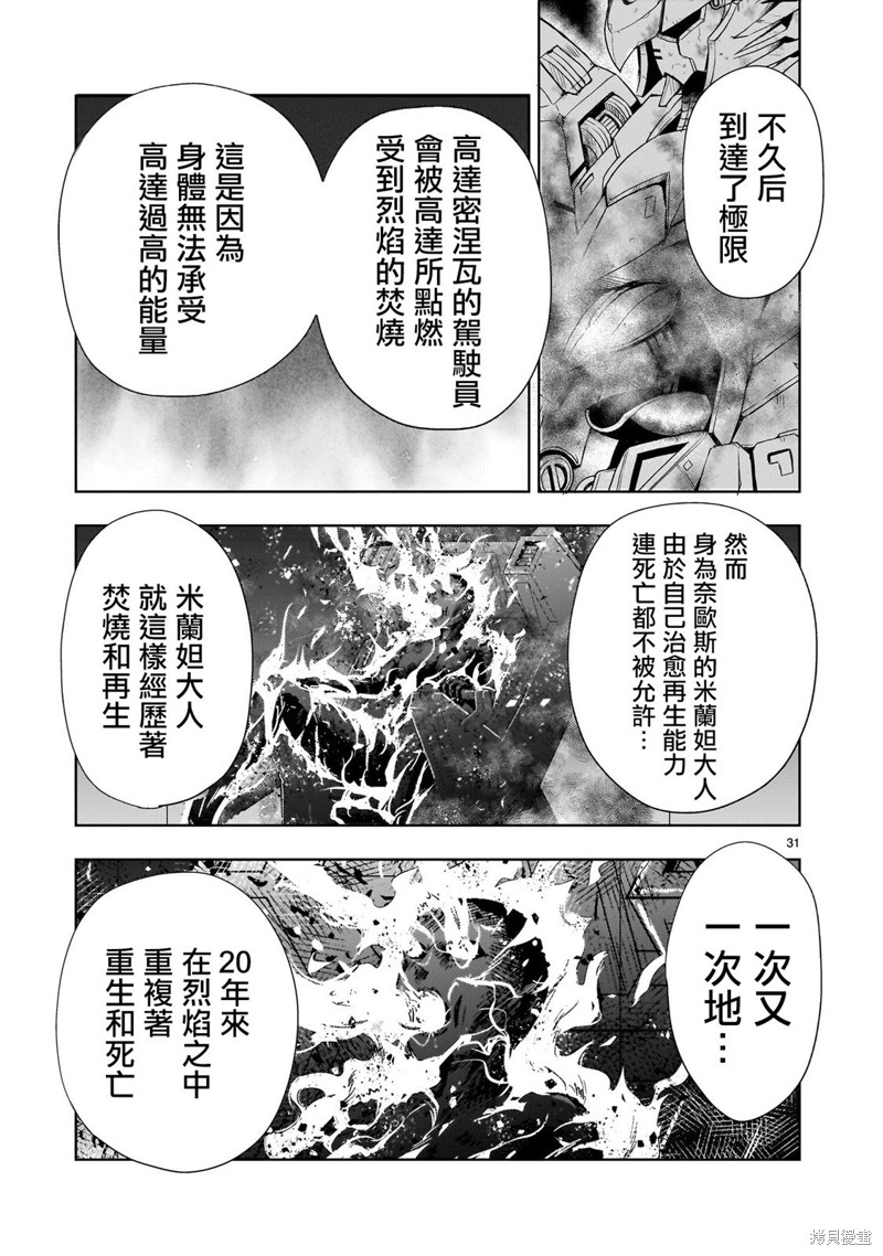第16话30