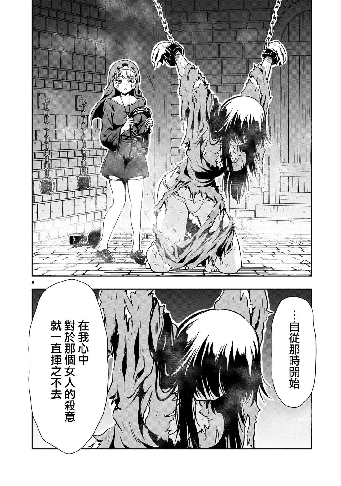 第24话7