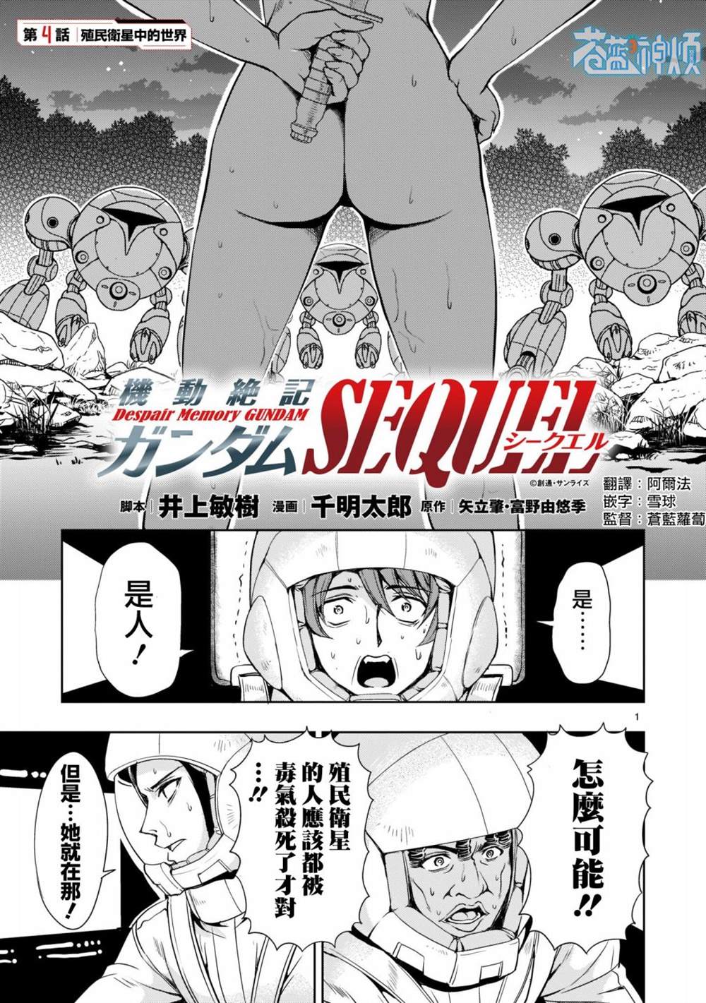 第4话0
