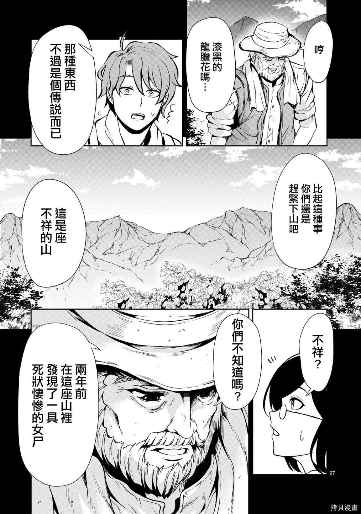 第19话26