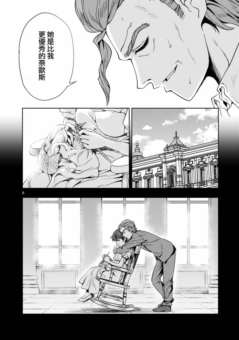 第7话6