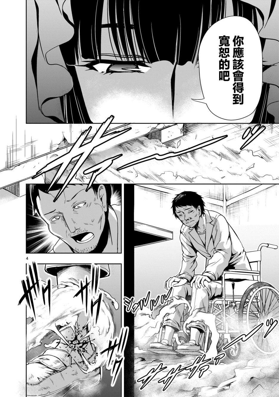 第10话3