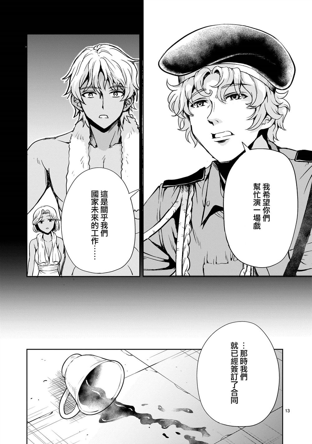 第22话12