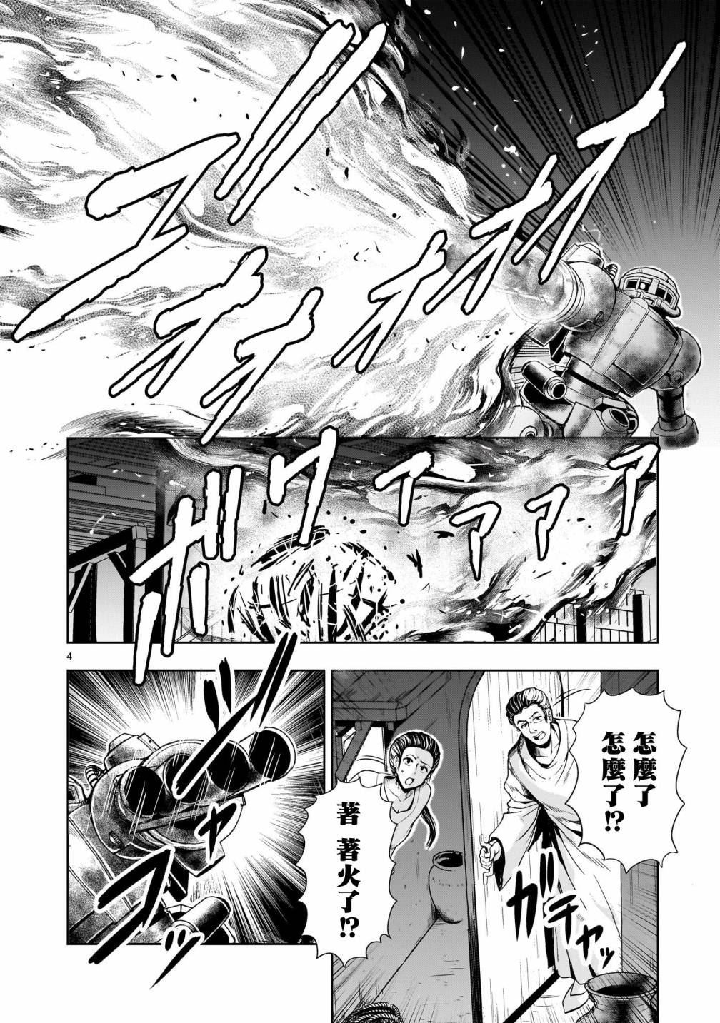 第11话3