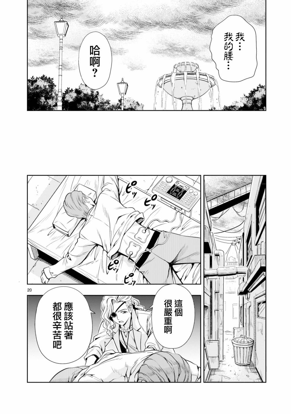 第6话19