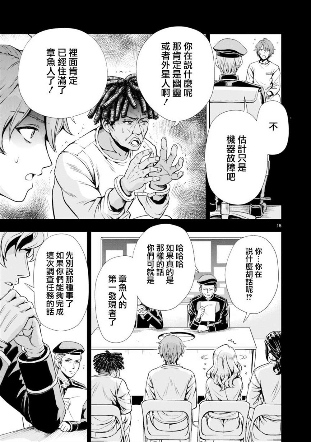 第3话13